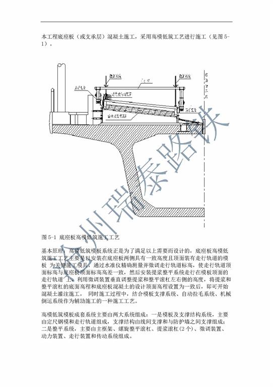 無砟軌道底座板，精調爪，螺桿調節器