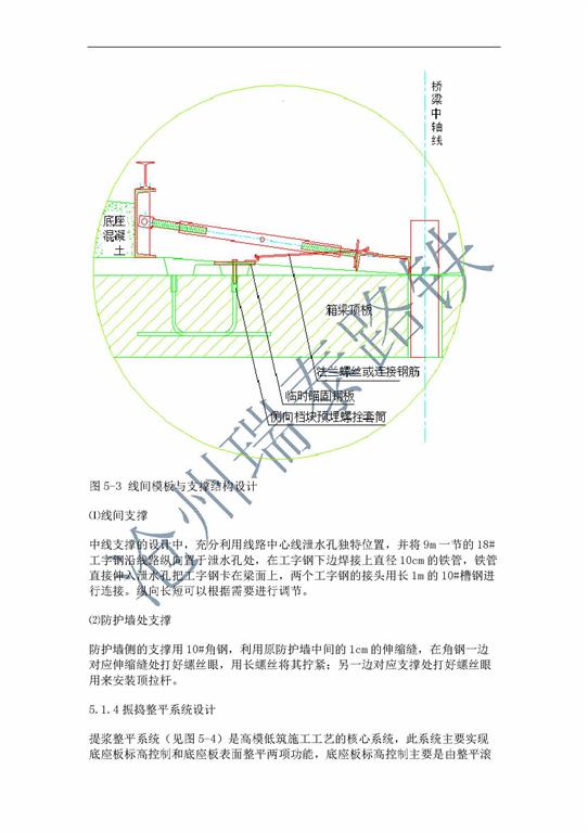 無砟軌道底座板，精調爪，螺桿調節器