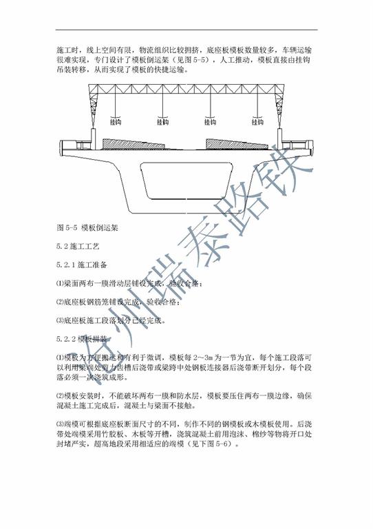 無砟軌道底座板，精調爪，螺桿調節器