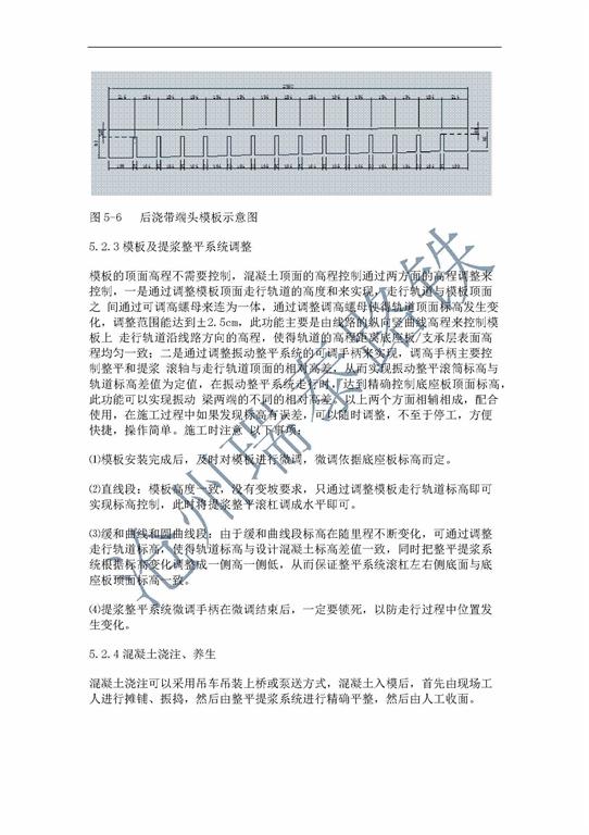 無砟軌道底座板，精調爪，螺桿調節器